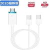 2020最新版 iPhone HDMI変換ケーブル ライトニング Lightning HDMI 変換 ケーブル Lightning - digital avアダプタ HD 1080P高HDMI iPhone 変換アダプタ ライトニング hdmi 変換ケーブル 1080P高画質 大画面 音声同期出力 iPhone/iPad/iPod 対応 (200, wihte)