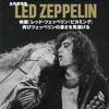 「ロッキング・オン」追悼特集 渋谷陽一を読む