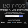 AIのための革新的な技術を備えた新生アルトコイン、BOTTOS(BTO)とは？？