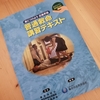 【消防署・救命講習】３時間で心肺蘇生、AEDの使い方を学ぶ。ヘルパーの仕事、「いざという時」のために