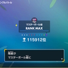 ポケモンSV s3シングル　マスボ級到達構築