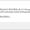 Core Temp 起動時にエラーが出る