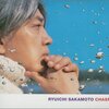 坂本龍一『CHASM』