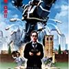 『 女子高生ロボット戦争 』 （ 2001・米　）