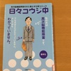 日々勉強 高次脳機能障害