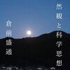 紋章　その二