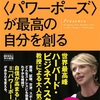 自分の価値観が自信になるらしい