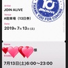 新しい曲ができるまで12