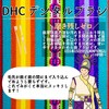 【DHC商品レビュー】デンタルブラシ