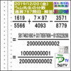 解答［う山先生の分数］【分数７８７問目】算数・数学天才問題［２０１９年１２月２０日］Fraction