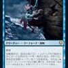  MTG：「フォーゴトン・レルム探訪」（多色）