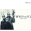 【iTunes Store】「マトリックス」期間限定価格