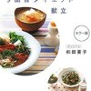 いろんな品目を食べてお腹いっぱいになって痩せる方法！