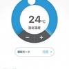 IoTで遠距離介護の室温管理。スマートリモコン＋スマートプラグなど