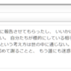 何言ってんの？誰に言ってんの？どこで言ってんの？