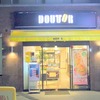 DOUTOR COFFEE SHOP　ドトールコーヒーショップ　光が丘店 