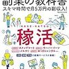 10月になるから、新しいことをはじめようと思っている君へ。