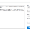 Azureの人工音声は簡単に試せる