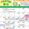 5月　イベントカレンダー