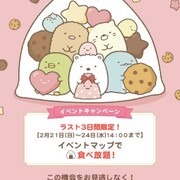 21 02 01から1ヶ月間の記事一覧 すみっコパズル アプリ 攻略メモ