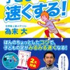 こども(幼児)のちびっこ体力測定 保育園での実施記録 4歳2か月