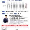 福井県の個社相談会に対応します