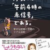 １３年目の夫婦２【お互い様】