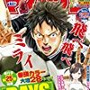  【感想】『七つの大罪』第245話　聖者の行進