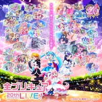 わんだふるぷりきゅあ！LIVE2024 FUN☆FUN☆えぼりゅーしょん