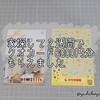 【MEMO】2週間でクオカード6000円分もらえました