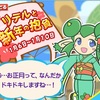 【ぷよクエ】リデルと新年の抱負攻略