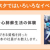10月の大阪駅にイコちゃん登場？「いのちのリレー大会」は要チェックです(19.10.27)(714)
