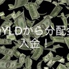 配当金生活 QYLD グローバルＸ NASDAQ100・カバード・コール ETFから入金。2022年3月30.31日入金分。