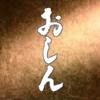 ‟コロナ”関連報道とかの関心内容‥