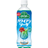サントリー「POPハワイアンソーダ」発売前まとめ！レトロ感×南国感が気になる
