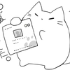 夏の猫鍋始めました。