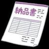 知っておくと得する会計知識76　今日から期首の会社が多いはず！