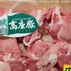 神奈川の豚肉・・・高座豚