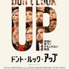 滅亡映画のススメ