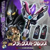 【ウルトラマントリガー】『DXブラックスパークレンス トリガーダークver.』変身なりきり【バンダイ】2022年5月発売予定♪