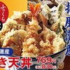 天丼てんやで・・・・かき天丼