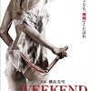 WEEKEND ウィークエンド