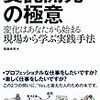 1年経った今も、自分にとって大切な一冊に変わりなかった。