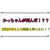 【ジャンプ36・37号】かっちゃんは死んだ？生きてる？ 2代目OFA継承者との関連も？ ヒロアカ362話感想