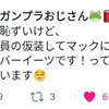 ハロウィンと「ウーバーイーツ」のイメージについて