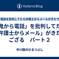 鬼から電話とは ウェブの人気 最新記事を集めました はてな