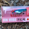 MARUJIN / JIN VIBE