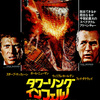 <span itemprop="headline">★【投票結果】③「パニック映画」（お気に入り）Top　５。</span>