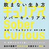依存症の回復とは？