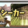 サンシャインシーカー ～復帰勢の体験記～　500点のクジであのレアアイテムが・・・！そして、ウィンダスが想像以上にやばかった件ｗ　